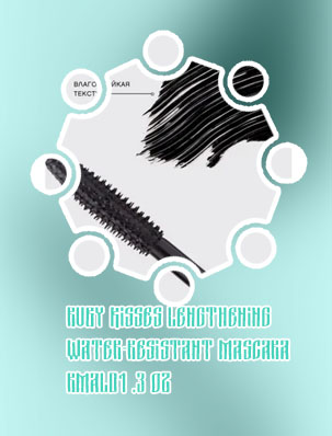 Water resistant mascara